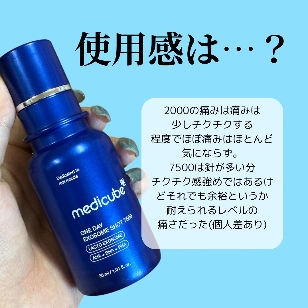 ゼロ1DAYエクソソームショット2000/MEDICUBE/美容液を使ったクチコミ（3枚目）