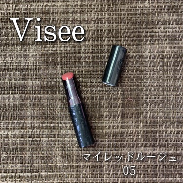 マイレッド ルージュ/Visée/口紅を使ったクチコミ（1枚目）