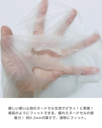 キューブマスク レチノール/ネイチャーリパブリック/シートマスク・パックを使ったクチコミ(4枚目)