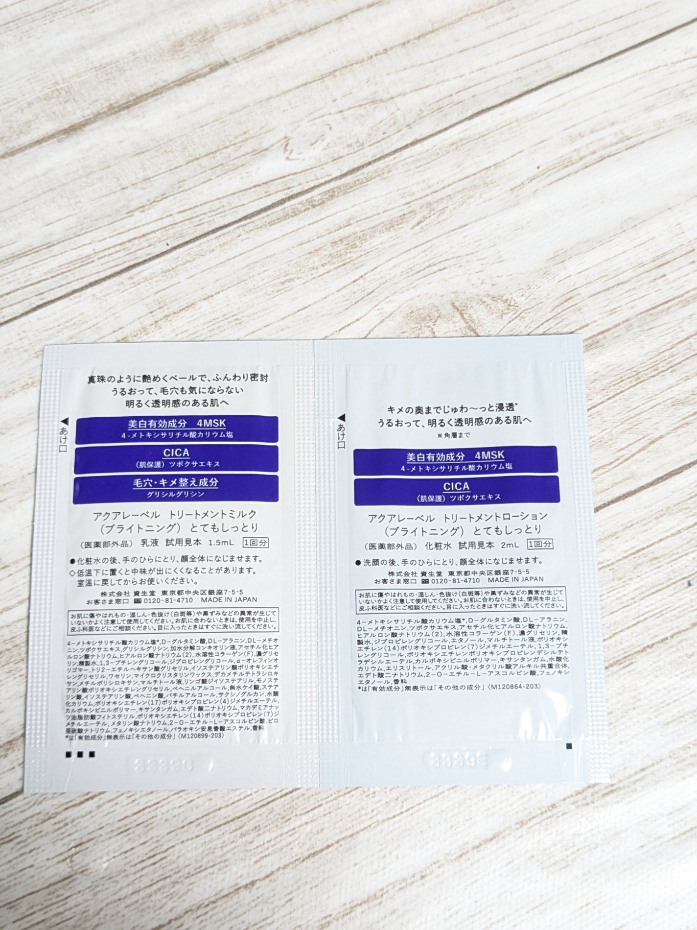 トリートメントミルク(ブライトニング)とてもしっとり/アクアレーベル/乳液を使ったクチコミ(5枚目)