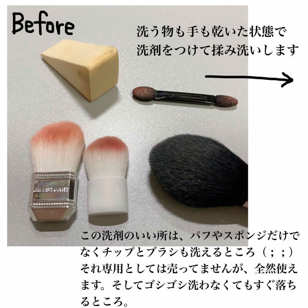 パフ・スポンジ専用洗剤/DAISO/その他化粧小物を使ったクチコミ（2枚目）