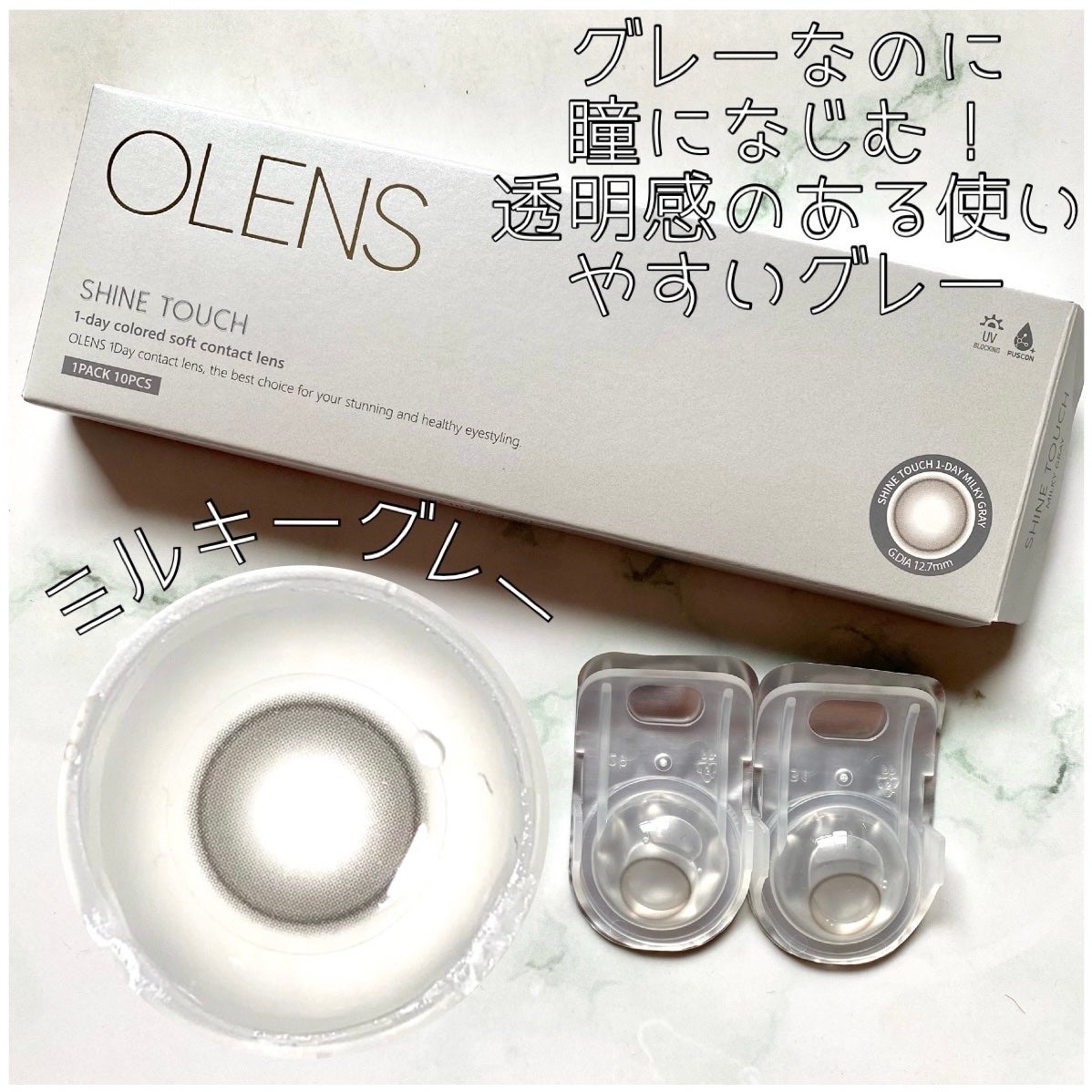 ShineTouch 1day/OLENS/ワンデー(1DAY)カラコンを使ったクチコミ(4枚目)