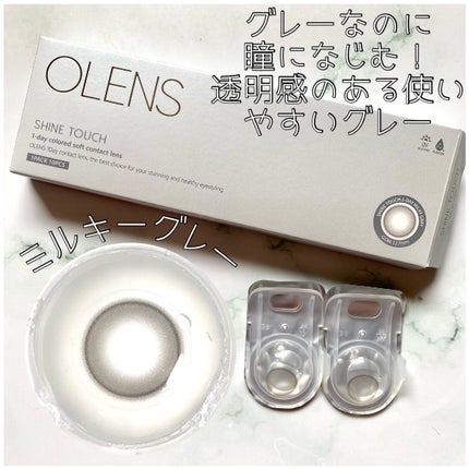 ShineTouch 1day/OLENS/ワンデー(1DAY)カラコンを使ったクチコミ(4枚目)