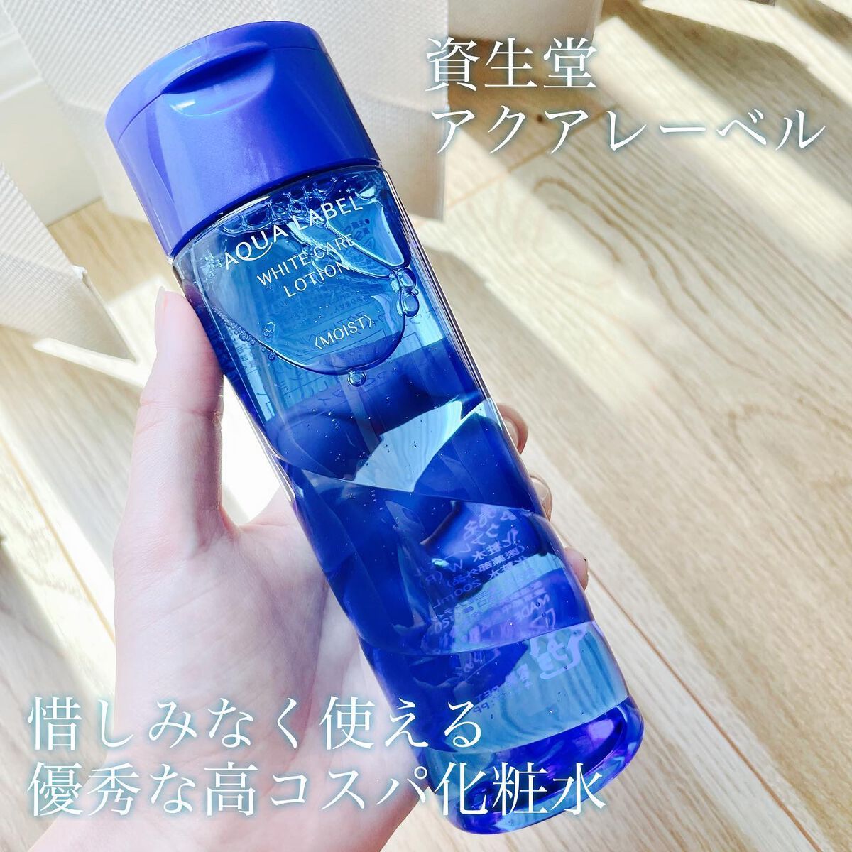 ブライトニングケア ローション M（医薬部外品）/アクアレーベル/化粧水を使ったクチコミ（2枚目）