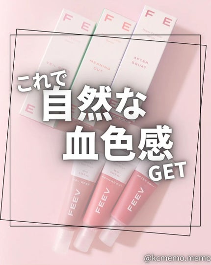 カラーセラムミニ/FEEV/リキッドチークを使ったクチコミ(1枚目)