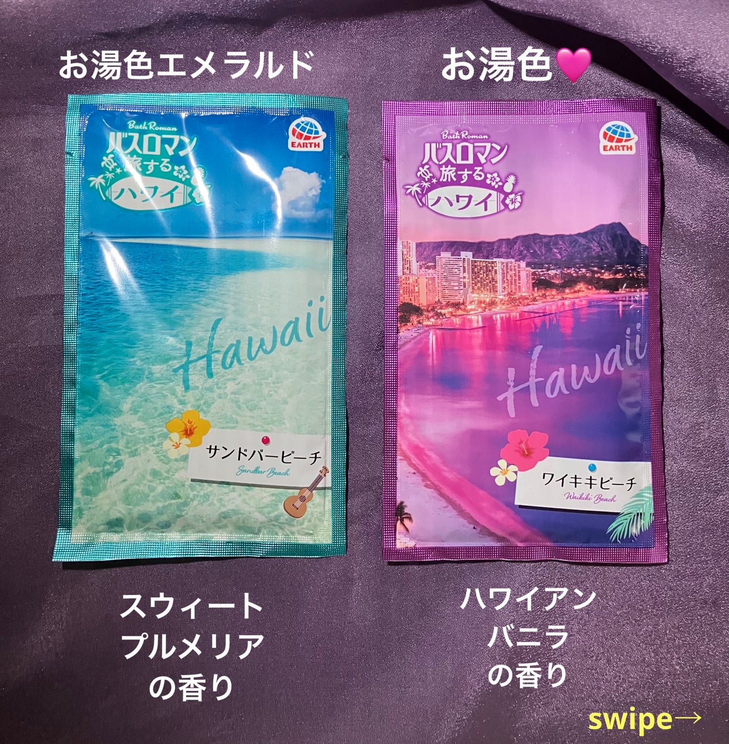 バスロマン 旅する沖縄/バスロマン/炭酸系入浴剤を使ったクチコミ(2枚目)