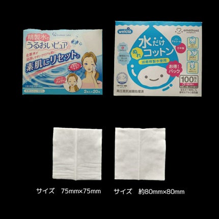 精製水でうるおいピュア/コットン・ラボ/シートマスク・パックを使ったクチコミ(4枚目)
