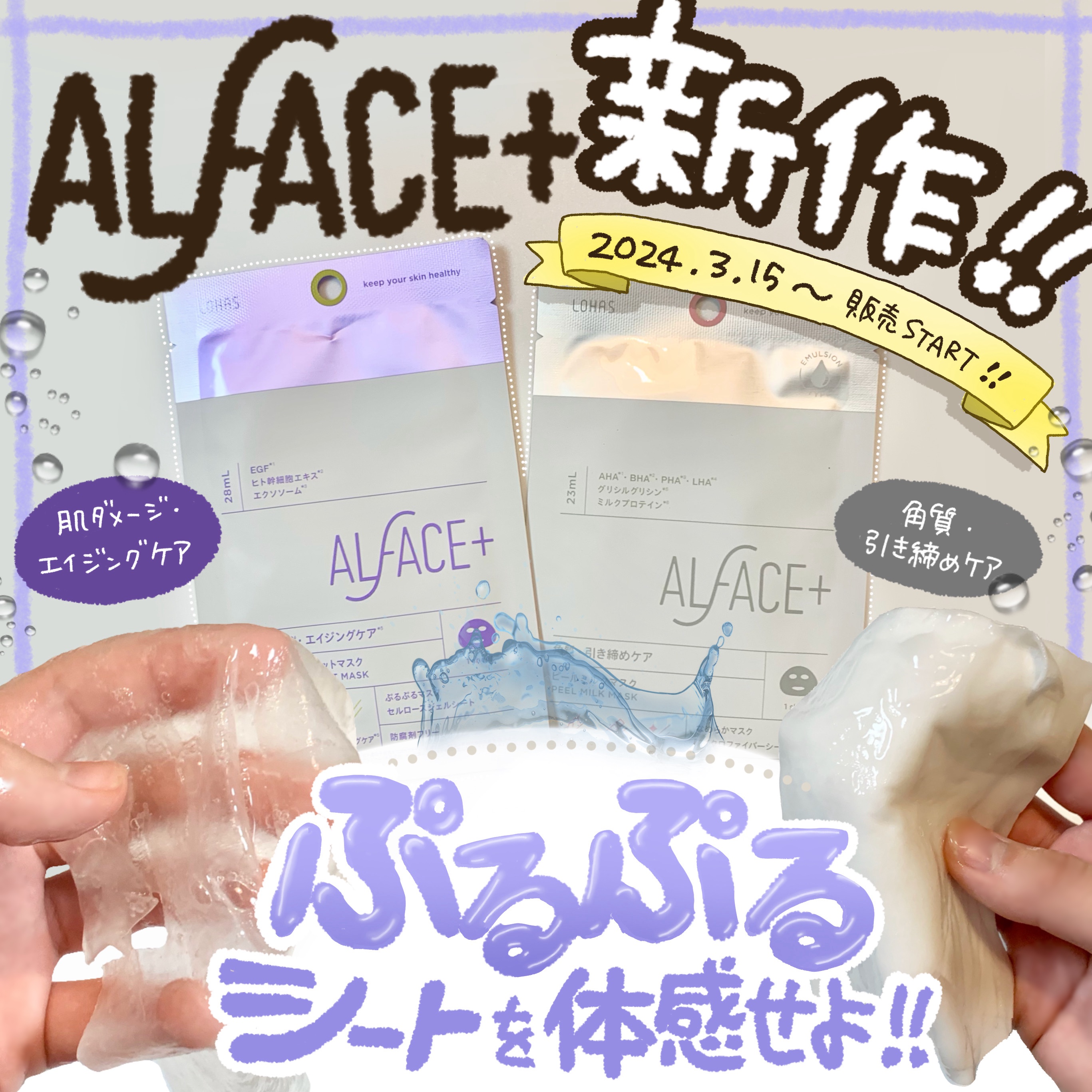 トリートメントリセットマスク/ALFACE+/シートマスク・パックを使ったクチコミ（1枚目）