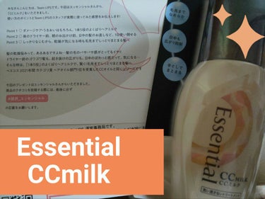 CCミルク/エッセンシャル/ヘアミルクを使ったクチコミ（1枚目）