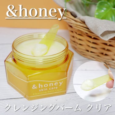 &honey クレンジングバーム クリア/&honey/クレンジングバームを使ったクチコミ（2枚目）