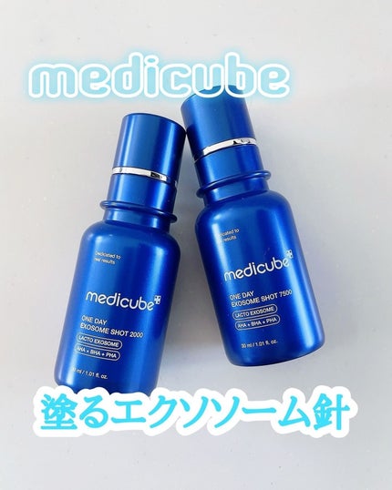 ゼロ1DAYエクソソームショット2000/MEDICUBE/美容液を使ったクチコミ(1枚目)
