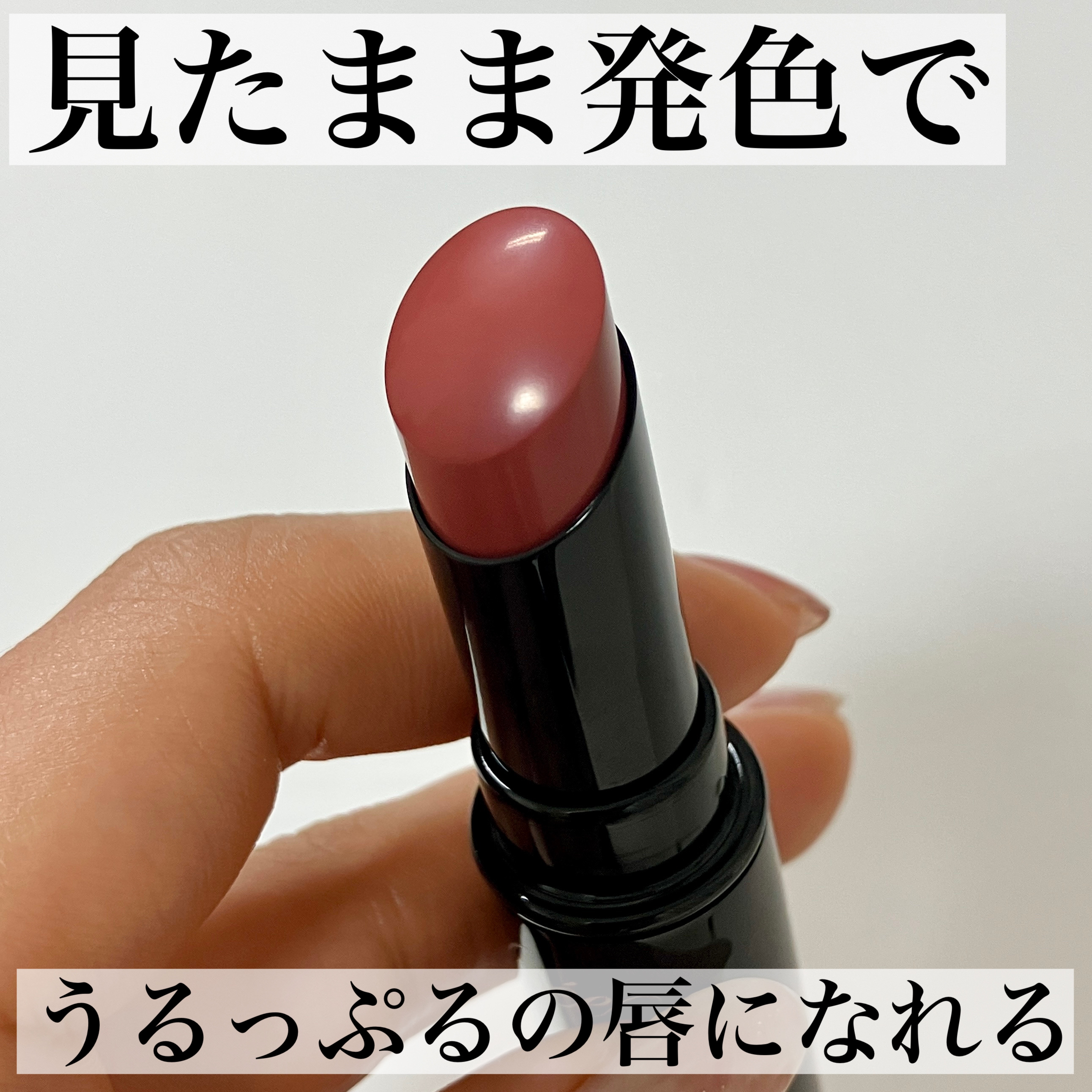 ネンマクフェイク ルージュ/Visée/口紅を使ったクチコミ（2枚目）