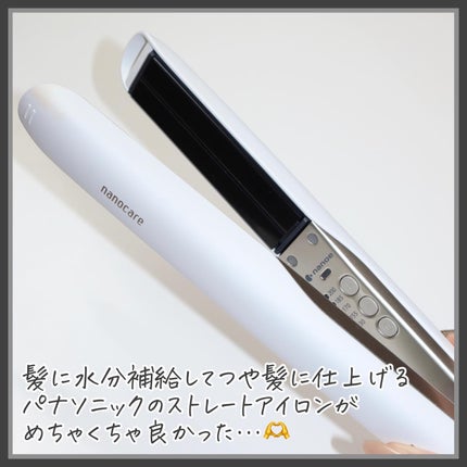 ストレートアイロン ナノケア EH-HS0J /Panasonic/ストレートアイロンを使ったクチコミ(2枚目)
