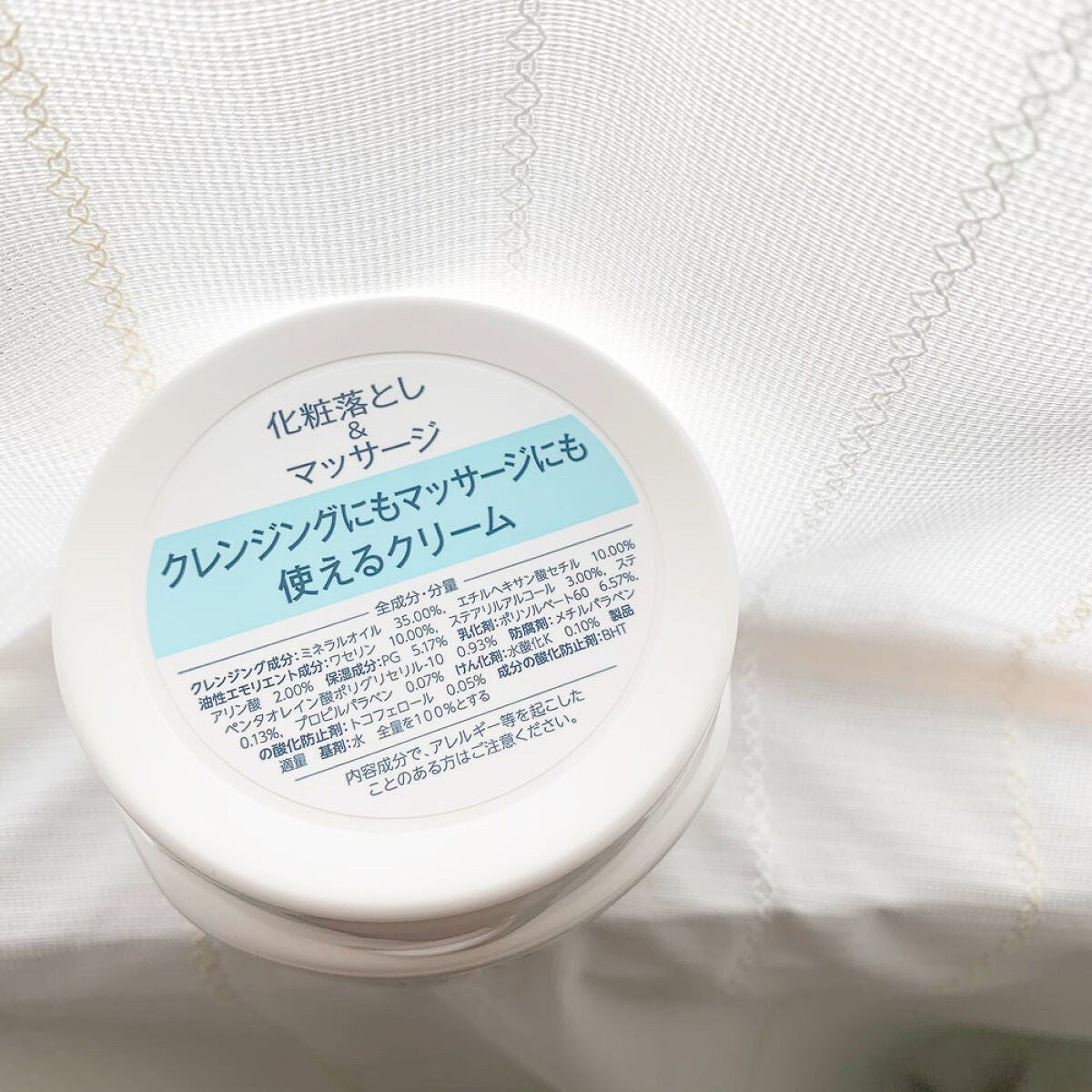 ウォッシャブル コールド クリーム/ちふれ/クレンジングクリームを使ったクチコミ(2枚目)