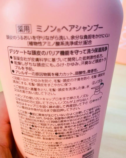 ミノン薬用ヘアシャンプー/薬用コンディショナー/ミノン/市販シャンプーを使ったクチコミ(6枚目)