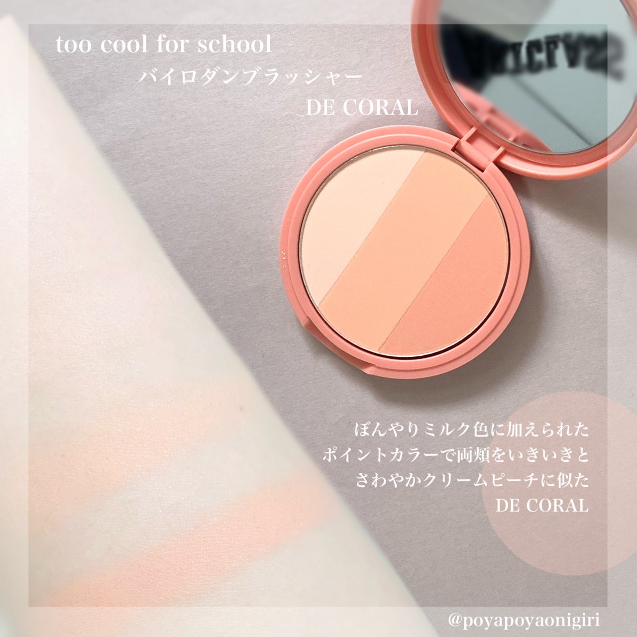 アートクラスバイロダンブラッシャー/too cool for school/パウダーチークを使ったクチコミ(2枚目)