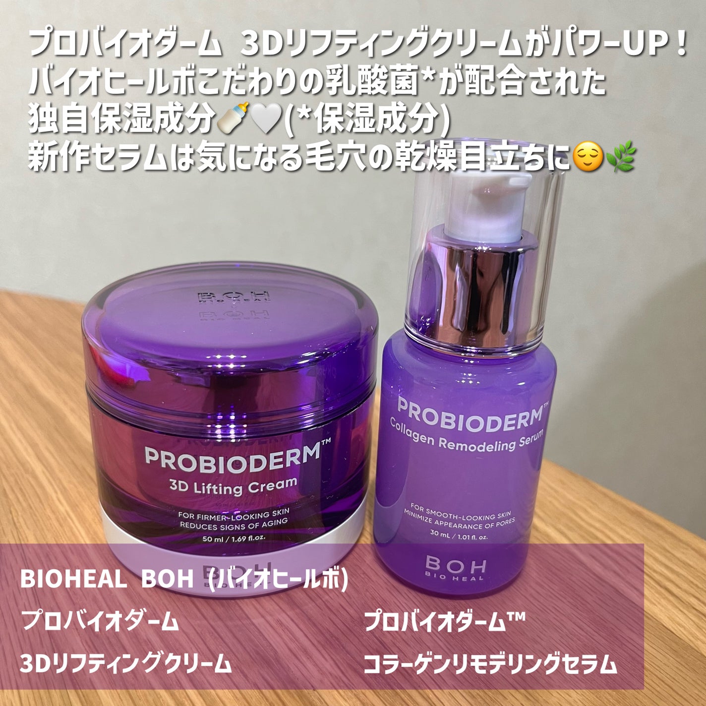 ãã€ãªããŒã«ã ãããã€ãªããŒã 3Dãªããã£ã³ã°ã¯ãªãŒã /BIOHEAL BOH/ãã§ã€ã¹ã¯ãªãŒã ã䜿ã£ãã¯ãã³ãïŒ2æç®ïŒ