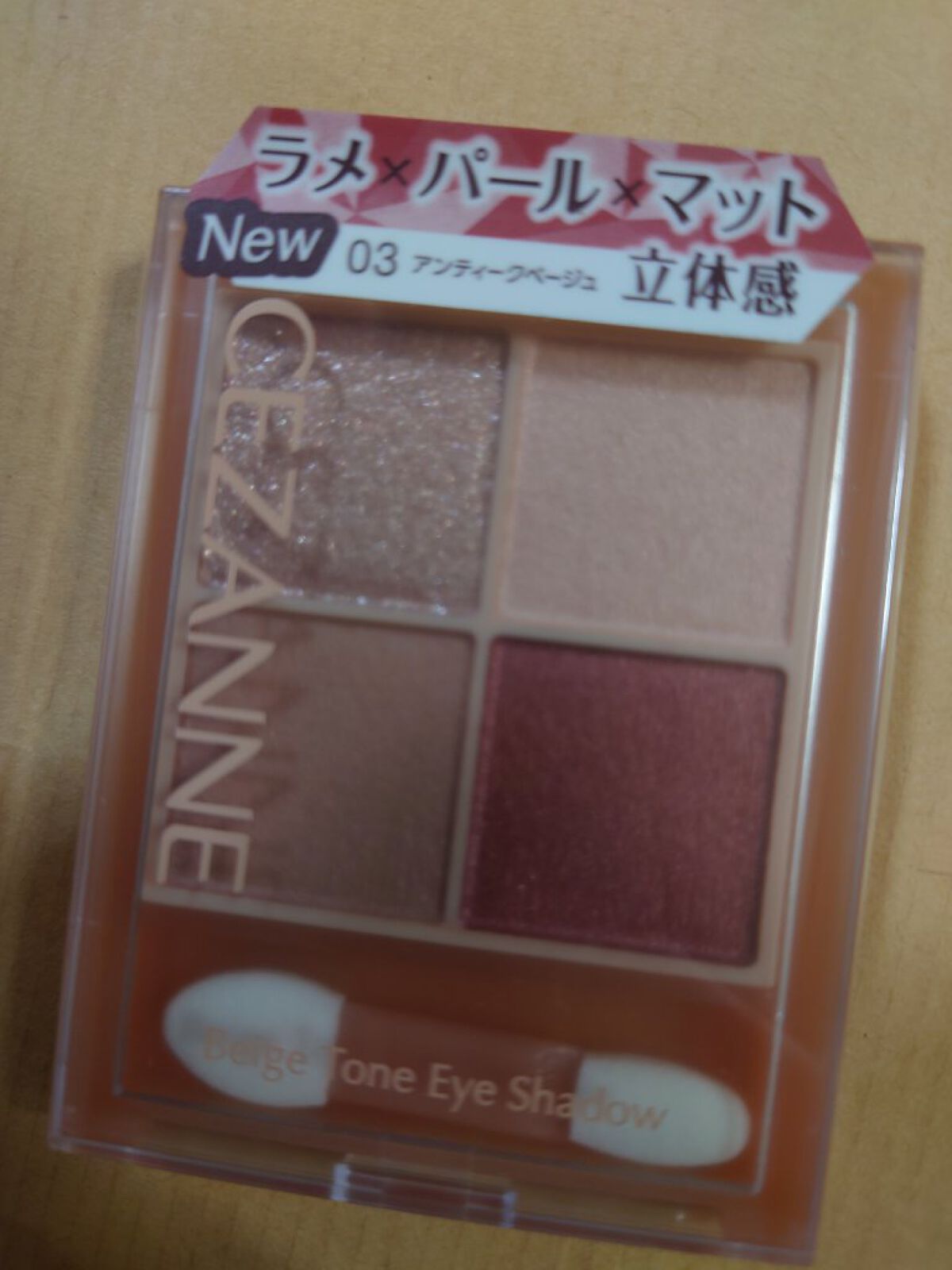 マーメイドスキンジェルUV/キャンメイク/日焼け止めジェルを使ったクチコミ（1枚目）