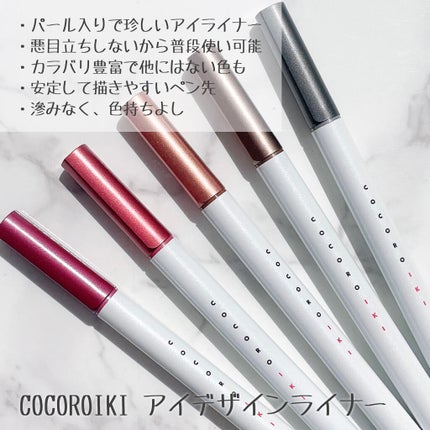 アイデザインライナー/COCOROIKI/リキッドアイライナーを使ったクチコミ(5枚目)
