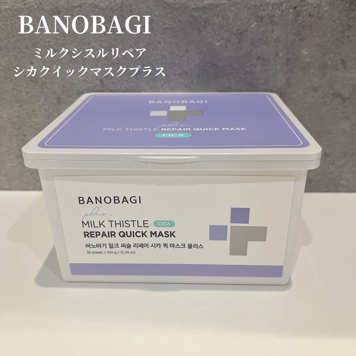 ミルクシスルリペアシカクイックマスクプラス/BANOBAGI/シートマスク・パックを使ったクチコミ（1枚目）