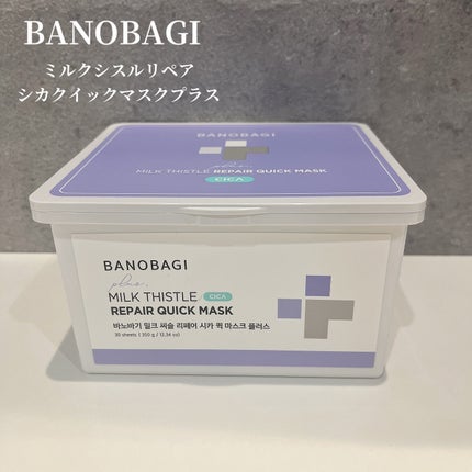 ミルクシスルリペアシカクイックマスクプラス/BANOBAGI/シートマスク・パックを使ったクチコミ(1枚目)