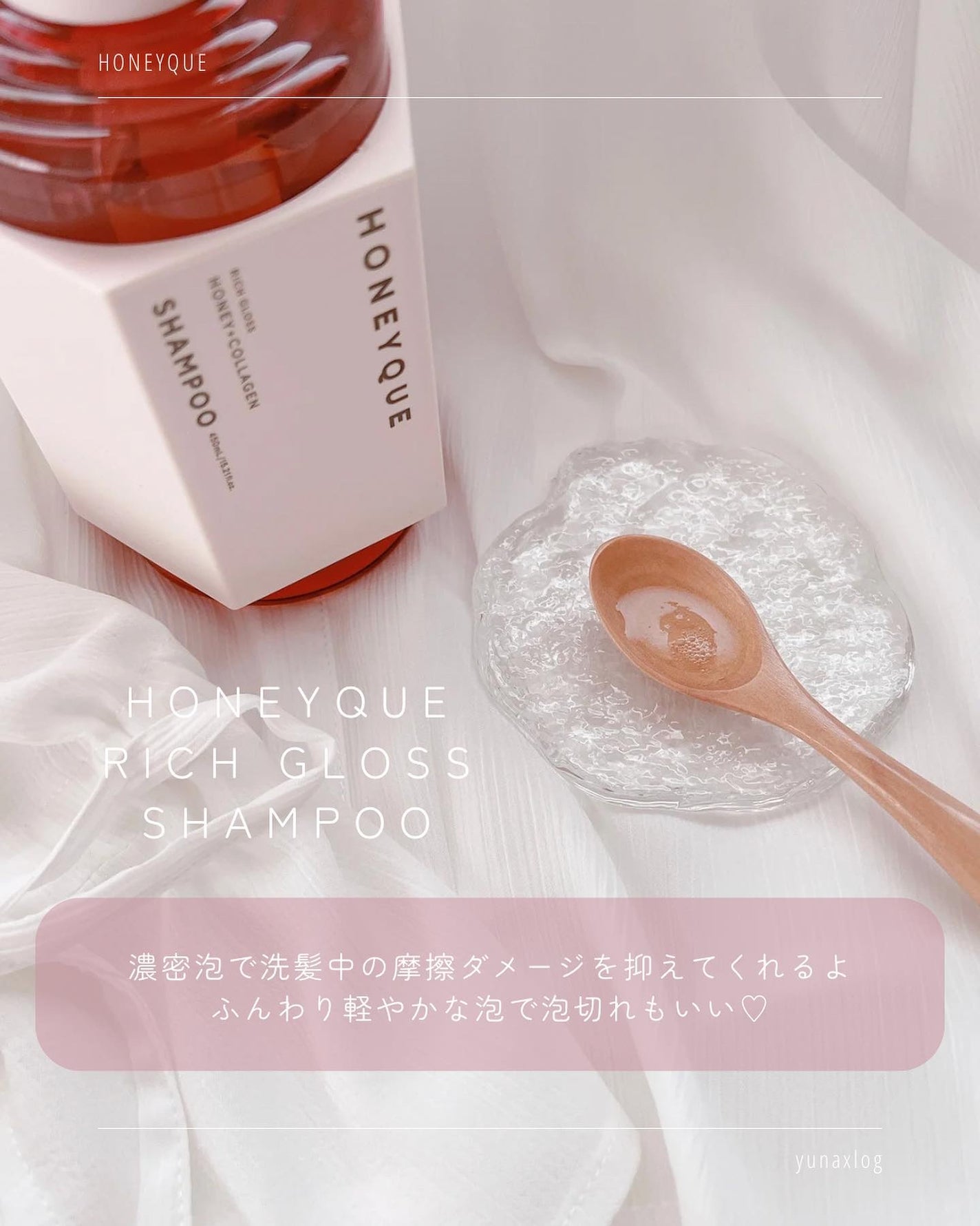 リッチグロス シャンプー シャイニー/ヘアトリートメント シャイニー/ハニーク/市販シャンプーを使ったクチコミ(4枚目)