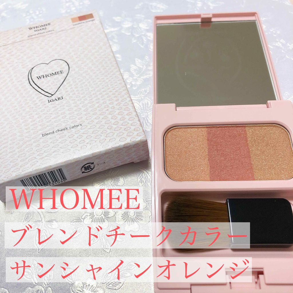 ブレンドチークカラー/WHOMEE/パウダーチークを使ったクチコミ(2枚目)