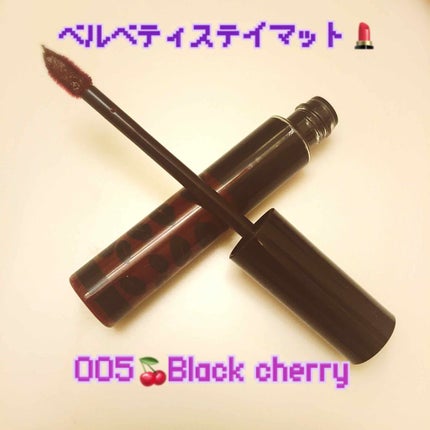 ベルベティ ステイ マット/リンメル ロンドン/口紅を使ったクチコミ(2枚目)