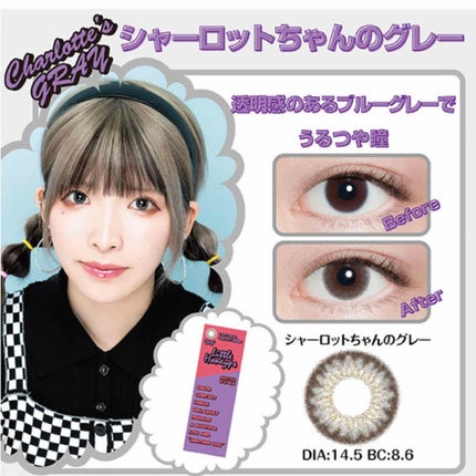 カラコン リトルハニップ/リトルハニップ/カラーコンタクトレンズを使ったクチコミ(1枚目)