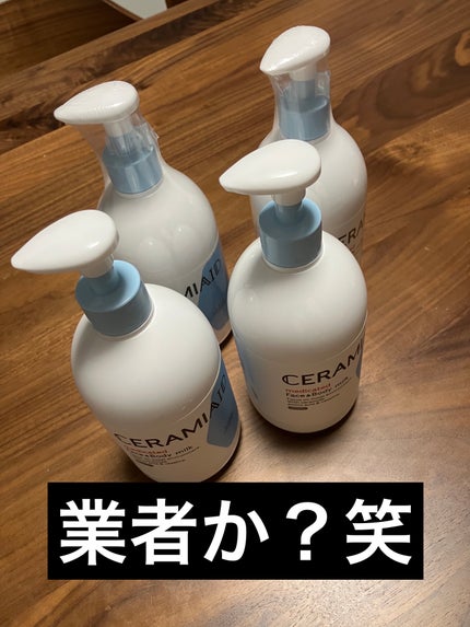 セラミエイド 薬用スキンミルク/セラミエイド/ボディミルクを使ったクチコミ(1枚目)