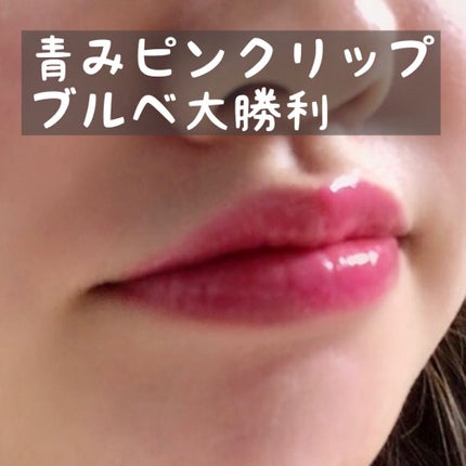 つやぷるリップR/b idol/口紅を使ったクチコミ(1枚目)