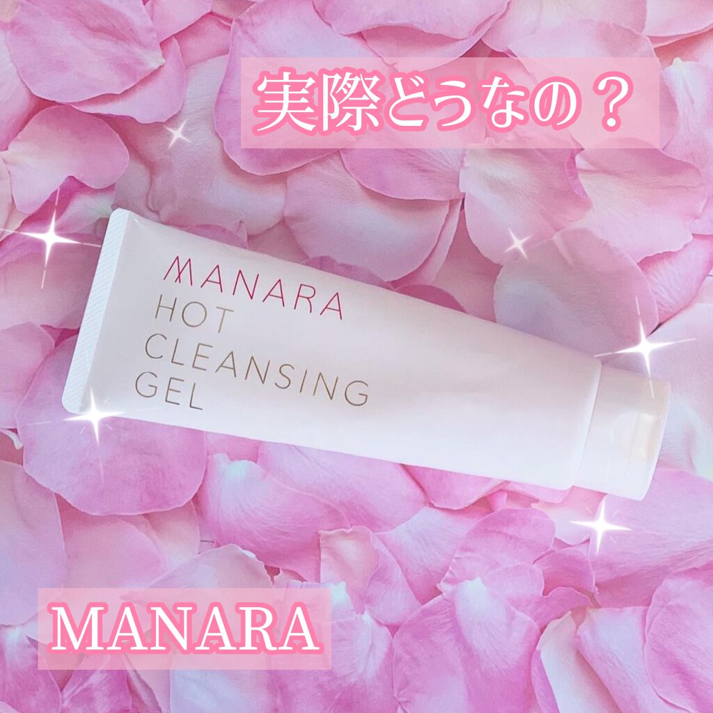 ホットクレンジングゲル マッサージプラス/マナラ/クレンジングジェルを使ったクチコミ(1枚目)