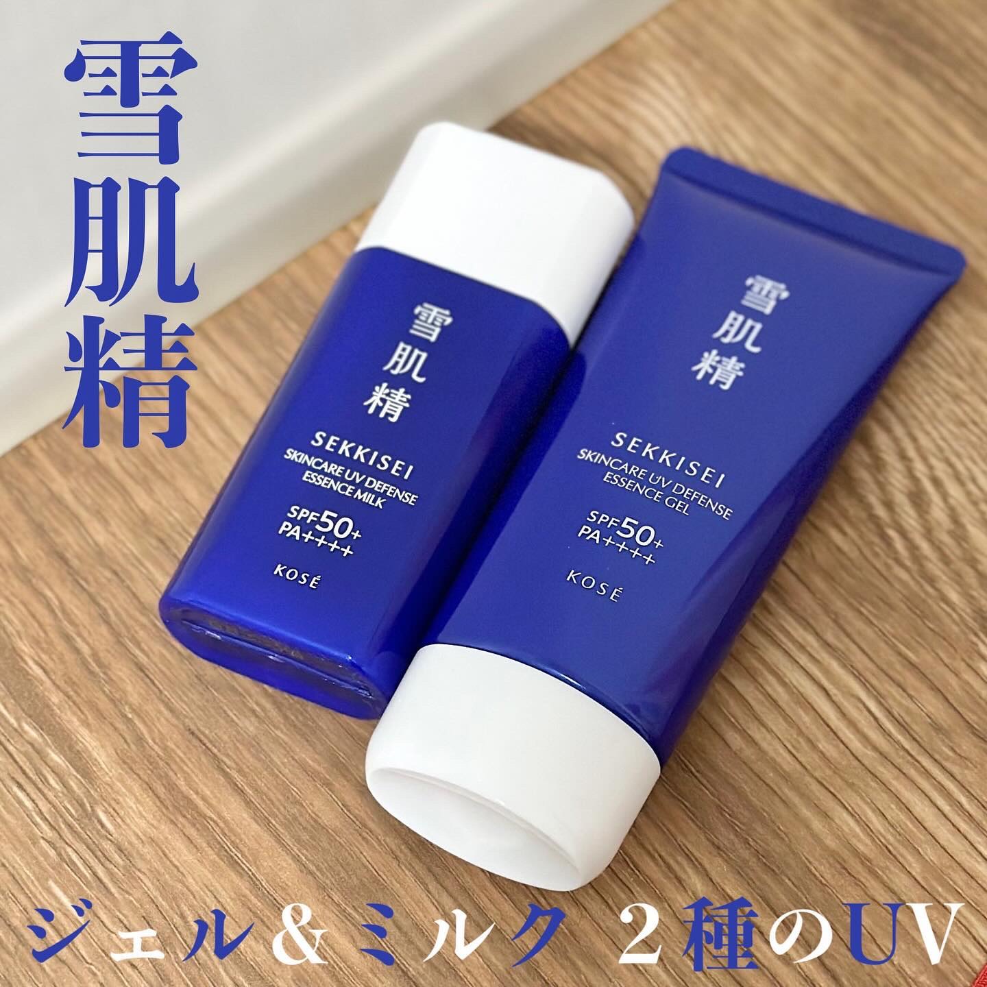 雪肌精 スキンケア UV エッセンス ミルク/雪肌精/日焼け止めミルクを使ったクチコミ（1枚目）