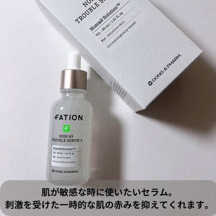 ノスカナイン トラブル セラム/FATION/美容液を使ったクチコミ(3枚目)