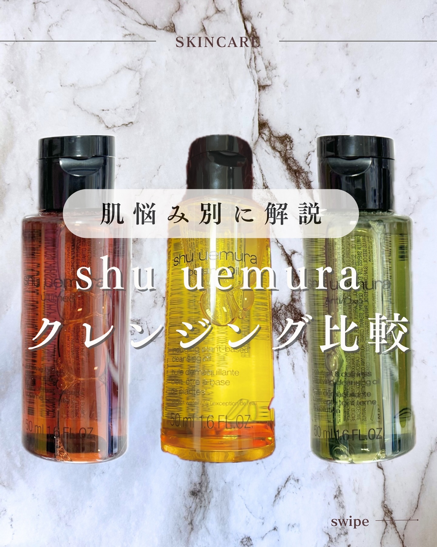 A/O+ P.M.クリア ユース ラディアント クレンジング オイル/shu uemura/オイルクレンジングを使ったクチコミ（1枚目）