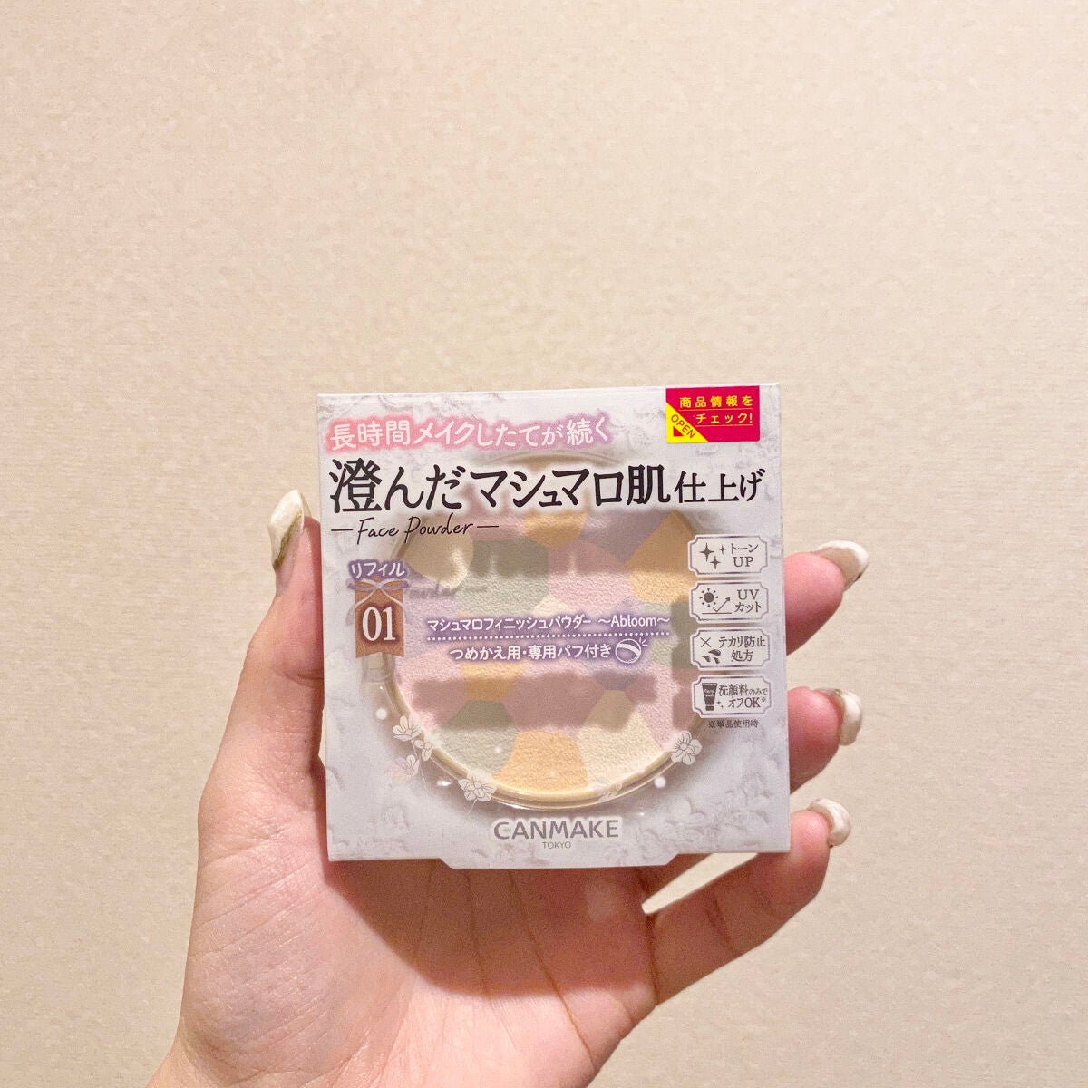 マシュマロフィニッシュパウダー ~Abloom~/キャンメイク/プレストパウダーを使ったクチコミ(1枚目)