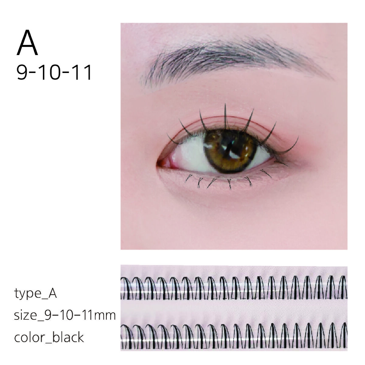 部分用つけまつげ Aタイプ 9-10-11mm(ブラウン)