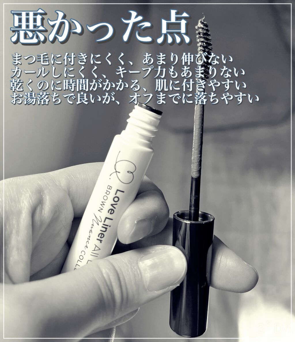 オールラッシュマスク ブラウンニュアンス コレクション ローズベリーブラウン/ラブ・ライナー/マスカラを使ったクチコミ（3枚目）