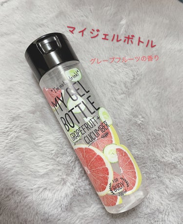 MY GEL BOTTLE グレープフルーツ&キューカンバー。/COSME RECIPE/ボディローションを使ったクチコミ（1枚目）