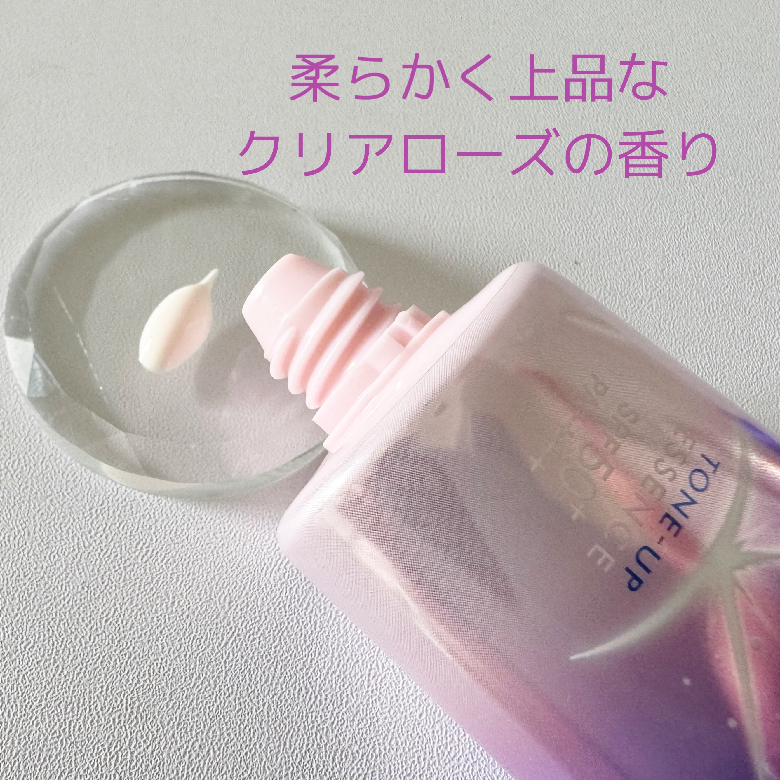 ニベアUV ディープ プロテクト＆ケア トーンアップ エッセンス/ニベア/日焼け止めローションを使ったクチコミ（3枚目）