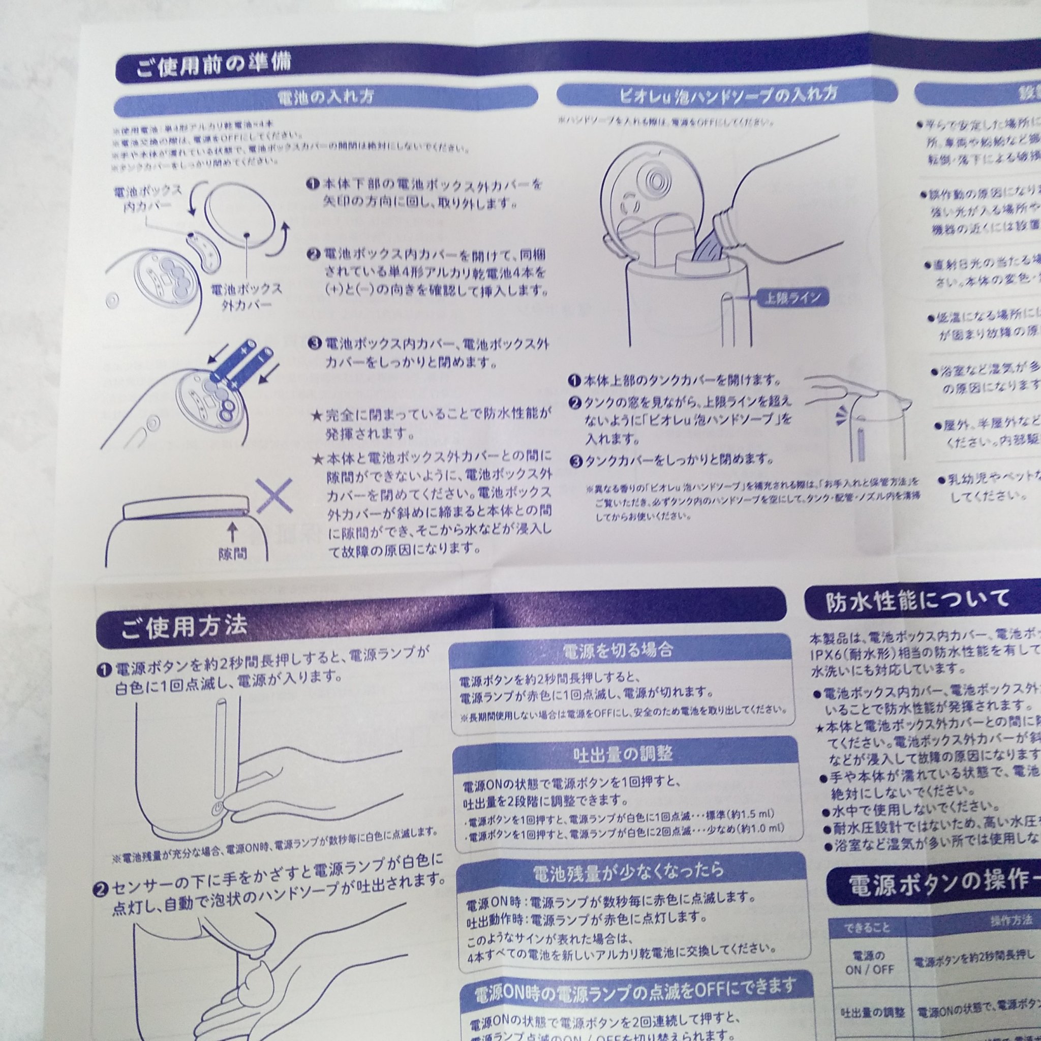 自動で出る泡ハンドソープ/ビオレu/ハンドソープを使ったクチコミ（3枚目）