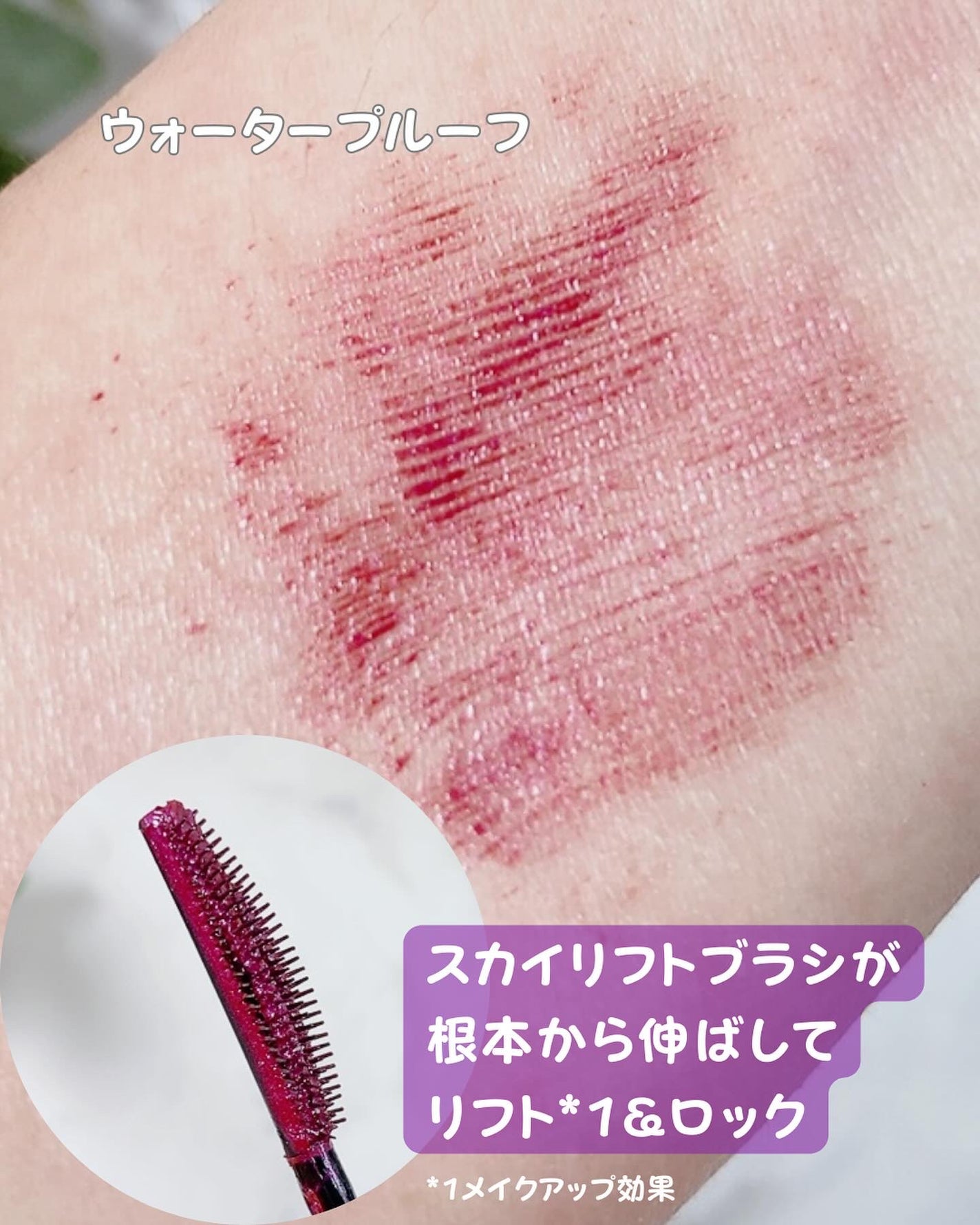 スカイハイ/MAYBELLINE NEW YORK/マスカラを使ったクチコミ(2枚目)