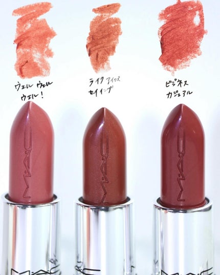 ラスターガラス リップスティック/M・A・C/口紅を使ったクチコミ(2枚目)
