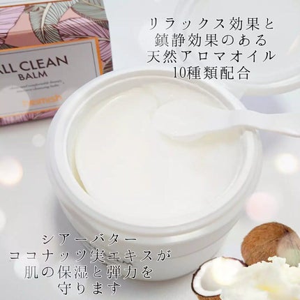 オールクリーンバーム/heimish/クレンジングバームを使ったクチコミ(4枚目)