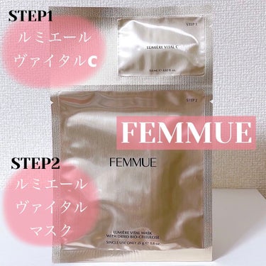 ルミエール ヴァイタルマスク/FEMMUE/シートマスク・パックを使ったクチコミ（1枚目）