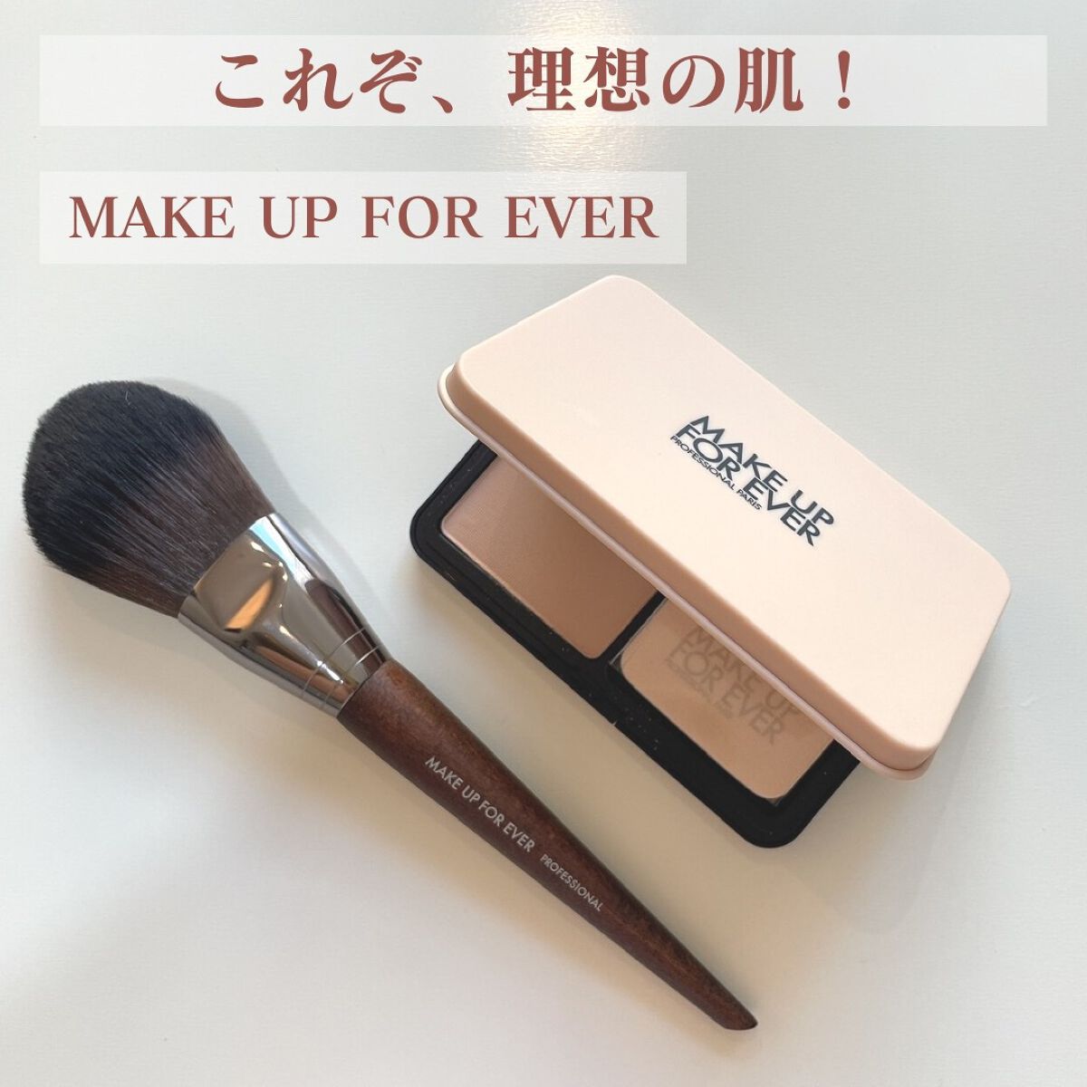 プレシジョンパウダーブラシ 128/MAKE UP FOR EVER/メイクブラシを使ったクチコミ（1枚目）