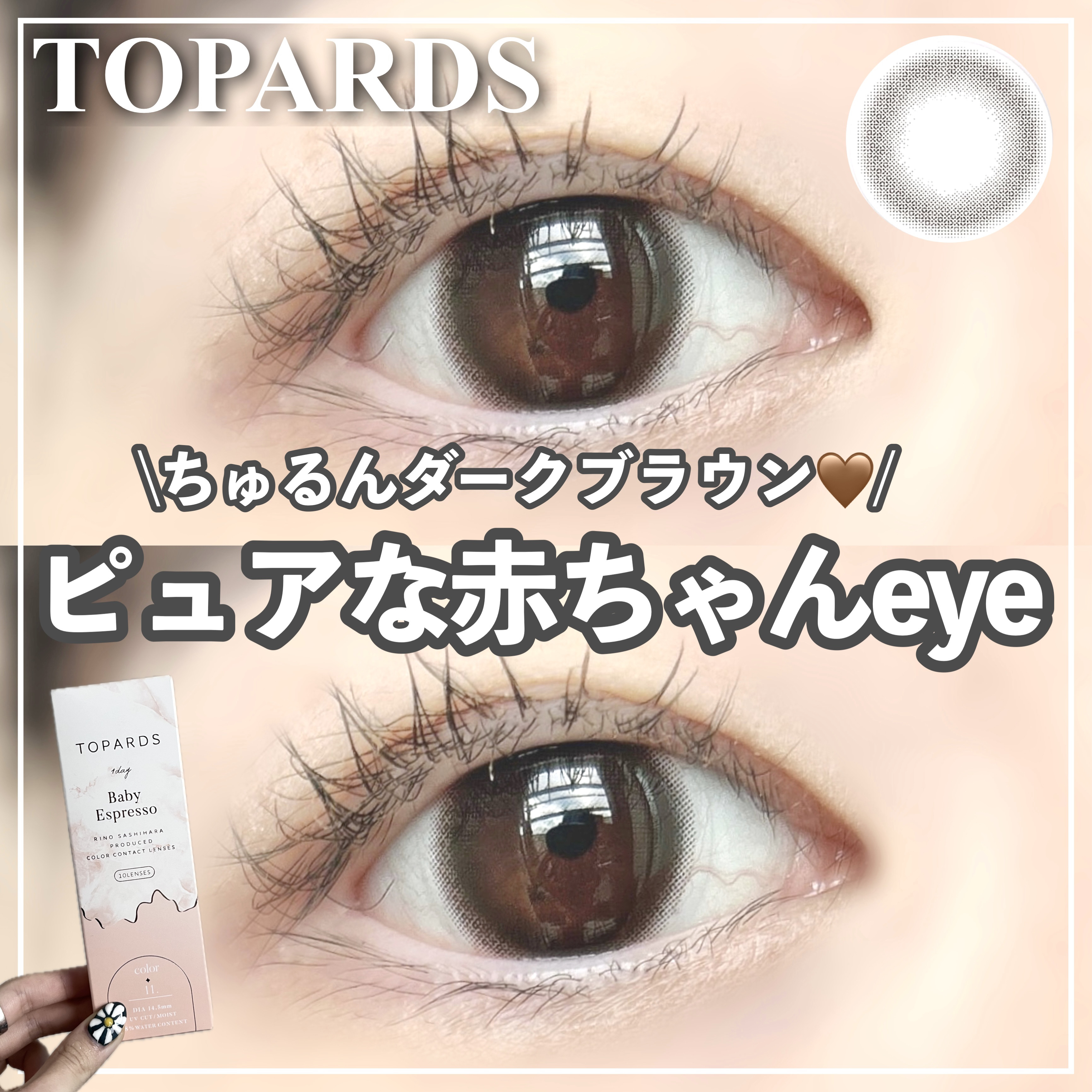TOPARDS 1day/TOPARDS/ワンデー（１DAY）カラコンを使ったクチコミ（1枚目）