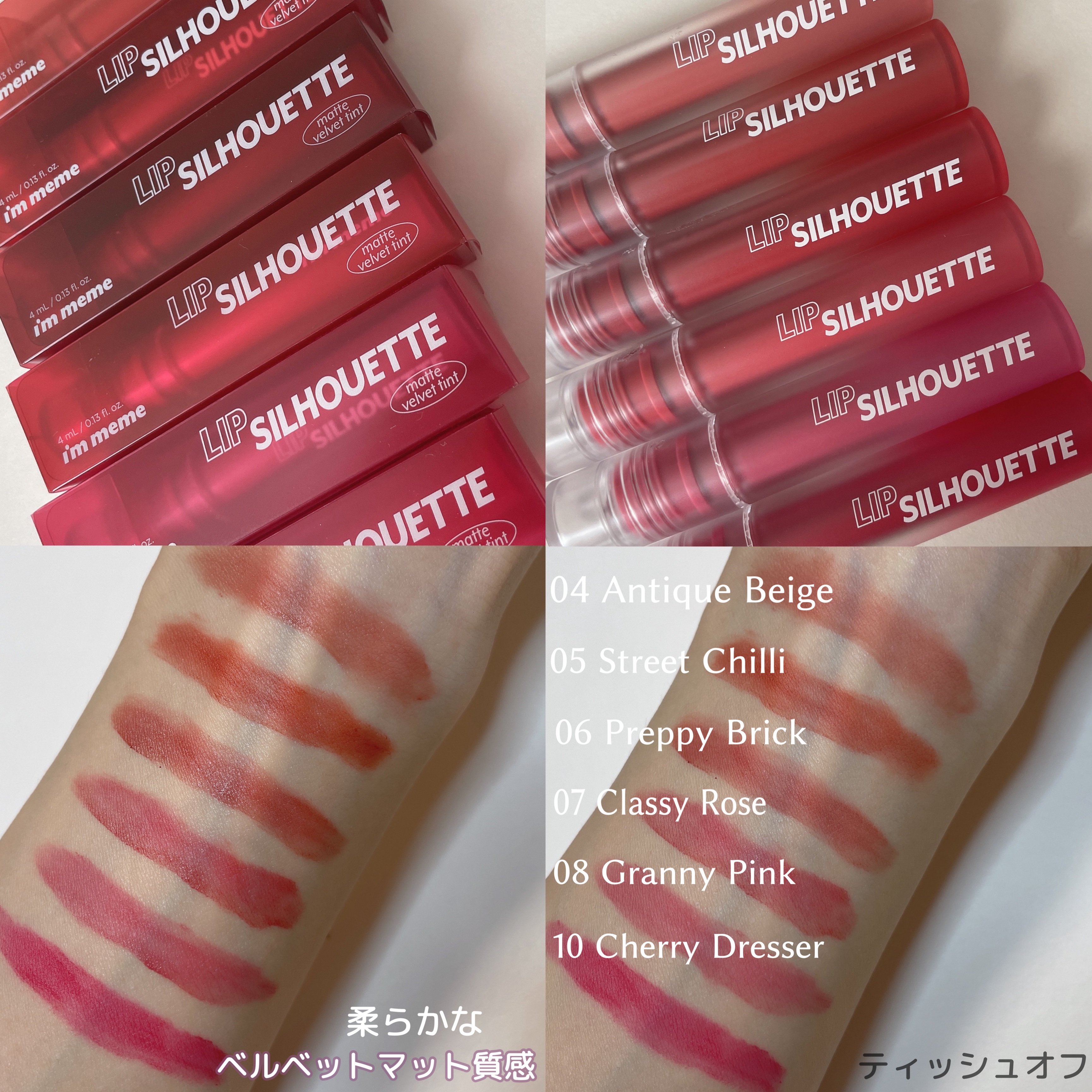 リップシルエットマットベルベットティント/i’m meme/リップティントを使ったクチコミ（3枚目）