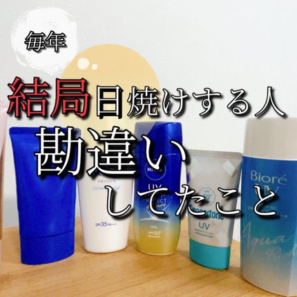 ベルディオ UV モイスチャージェル N/メンターム/日焼け止めジェルを使ったクチコミ(1枚目)