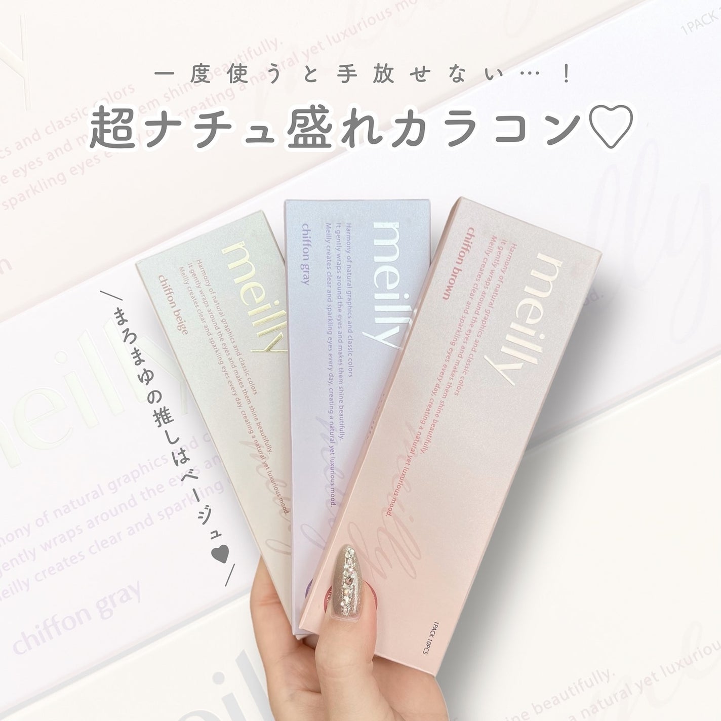 chiffon/meilly/ワンデー(1DAY)カラコンを使ったクチコミ(5枚目)